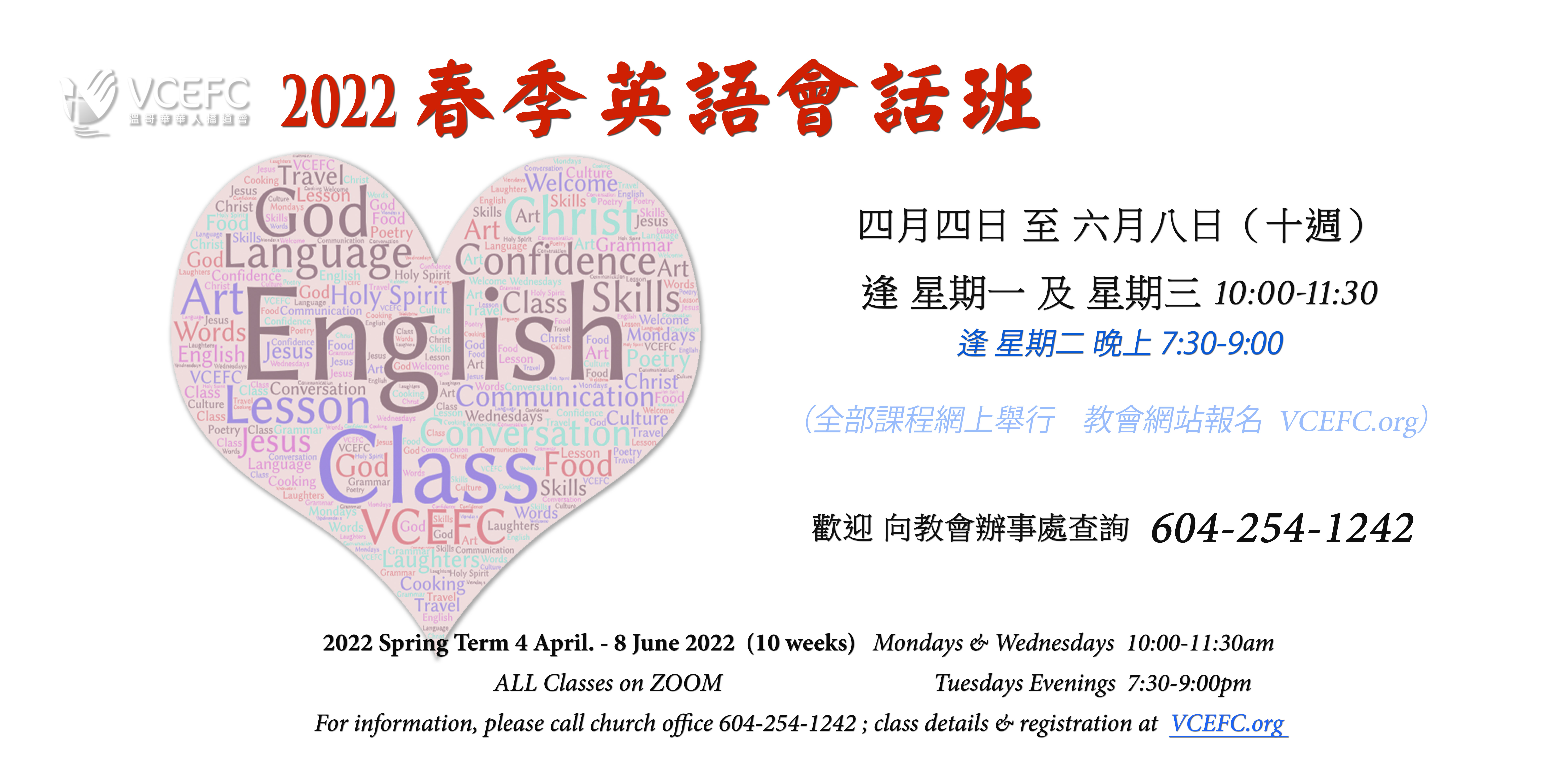 English Conversation Class SPRING 2022 Poster-17xyzz